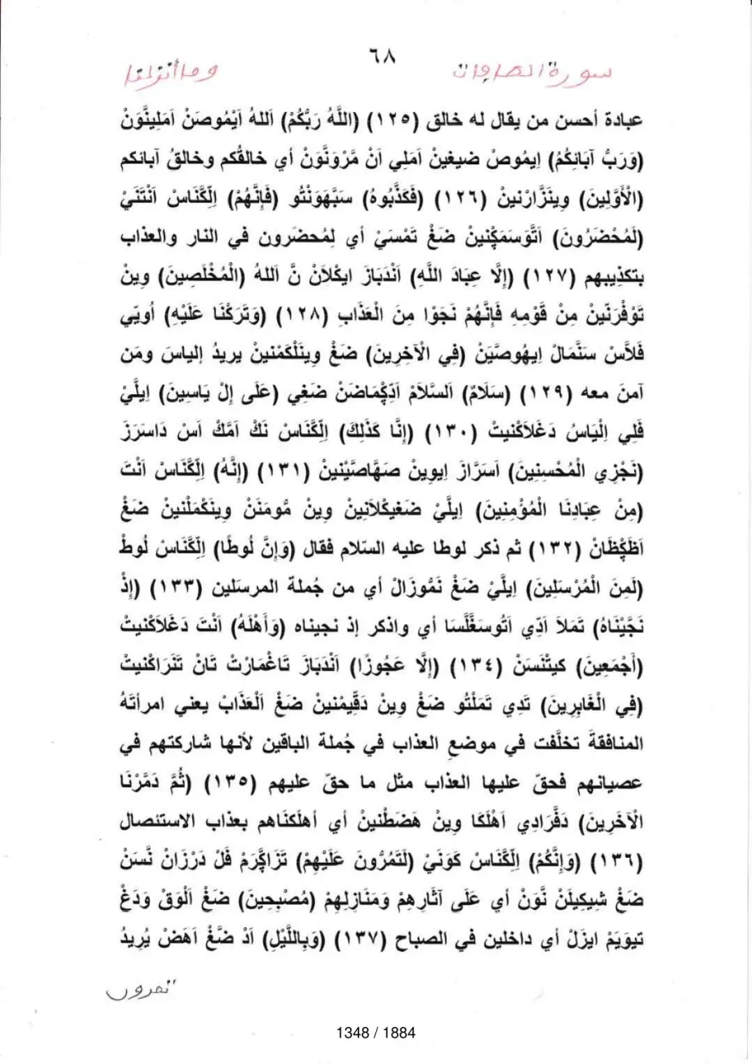 Page 1350 du tafsir en tamasheq, sourate As-Saffat