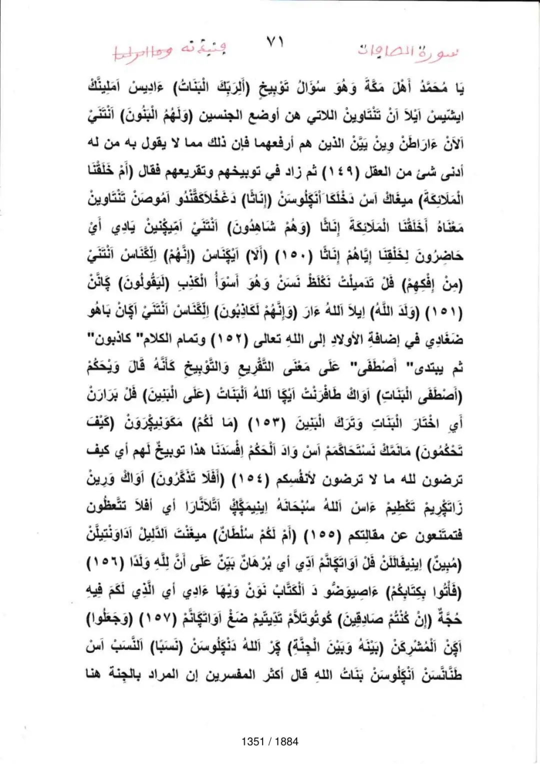 Page 1353 du tafsir en tamasheq, sourate As-Saffat