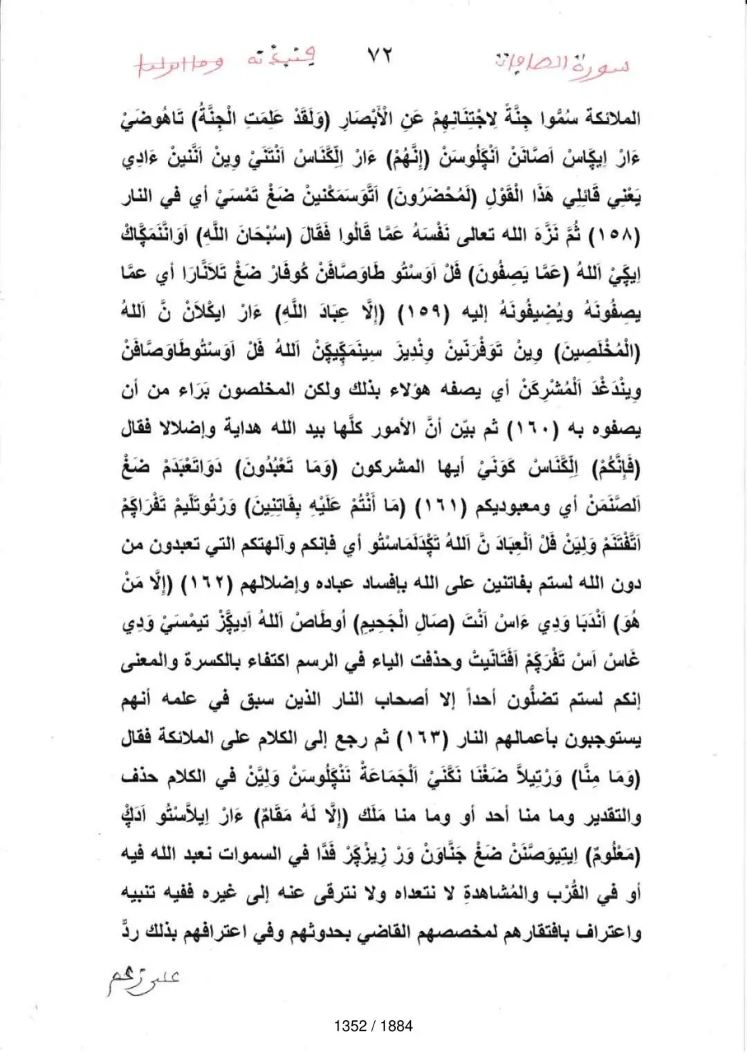 Page 1354 du tafsir en tamasheq, sourate As-Saffat