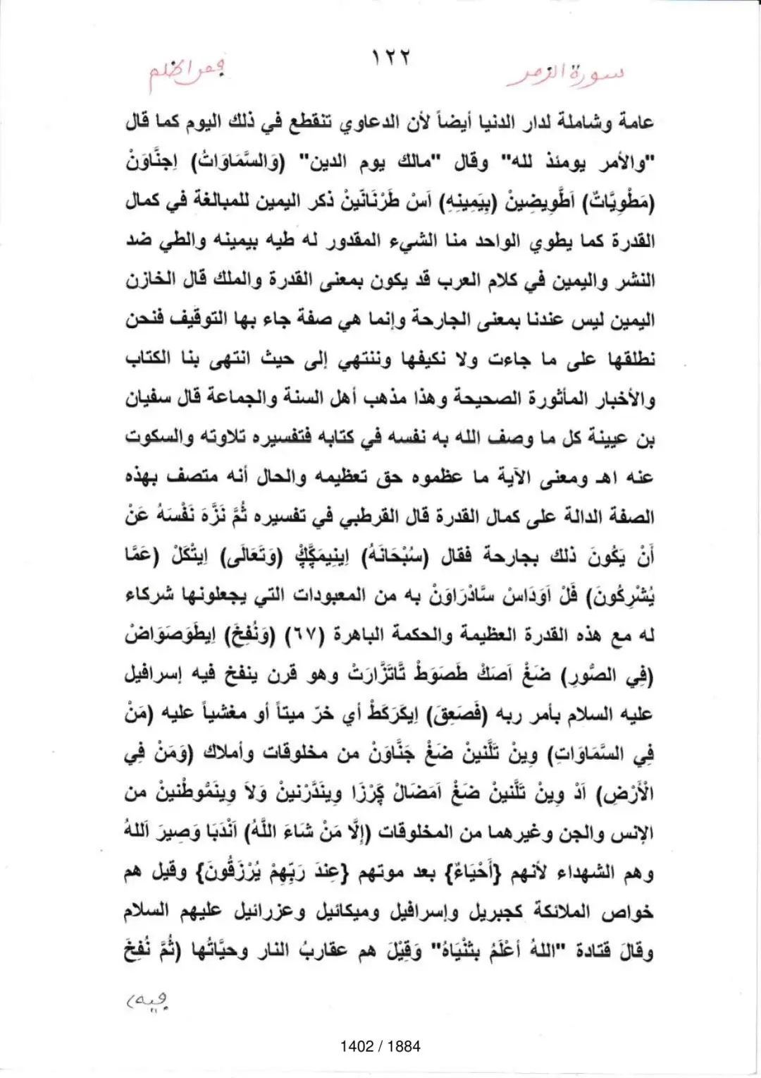 Page 1404 du tafsir en tamasheq, sourate Az-Zumar