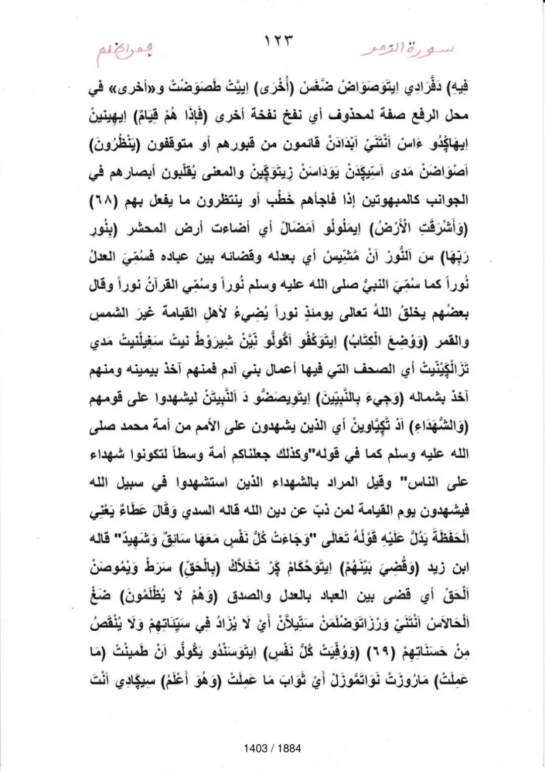 Page 1405 du tafsir en tamasheq, sourate Az-Zumar