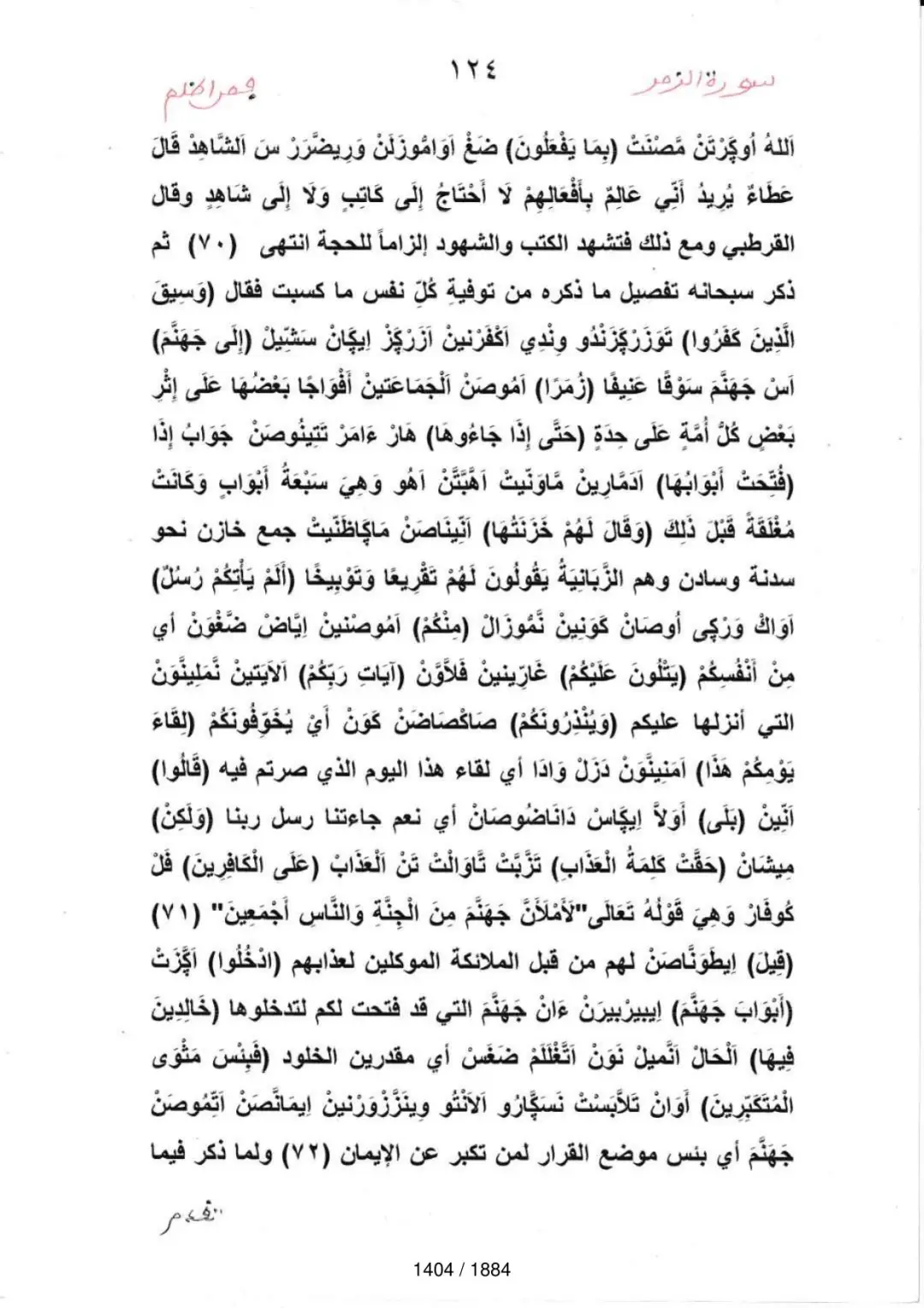 Page 1406 du tafsir en tamasheq, sourate Ghafir