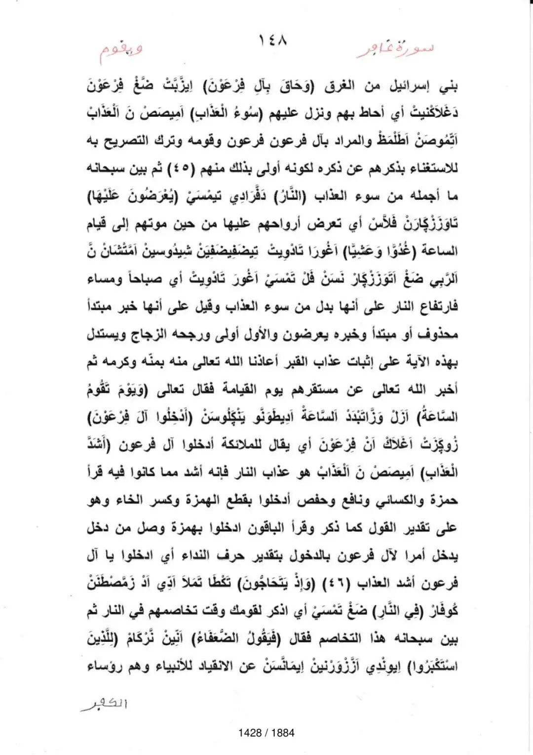 Page 1430 du tafsir en tamasheq, sourate Ghafir