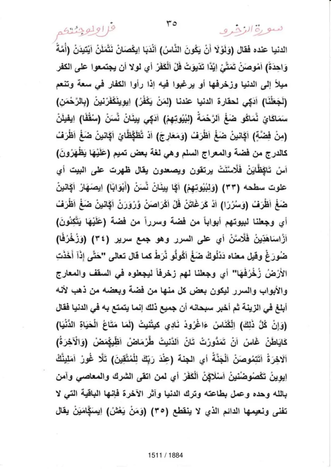 Page 1513 du tafsir en tamasheq, sourate Az-Zukhruf