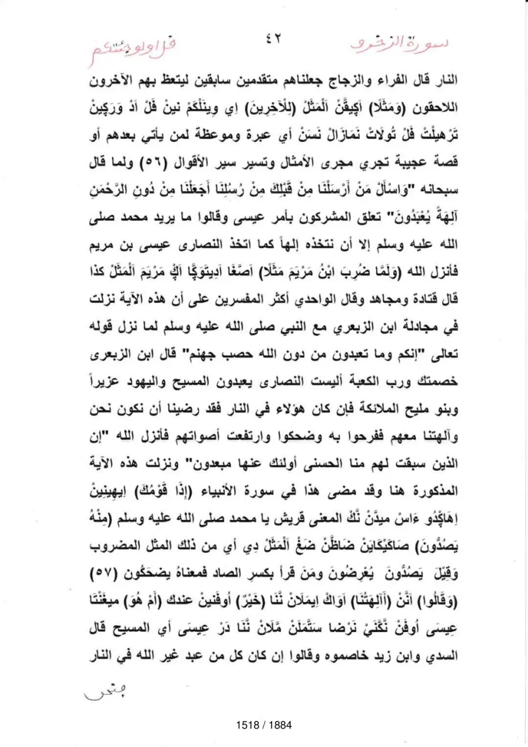 Page 1520 du tafsir en tamasheq, sourate Az-Zukhruf