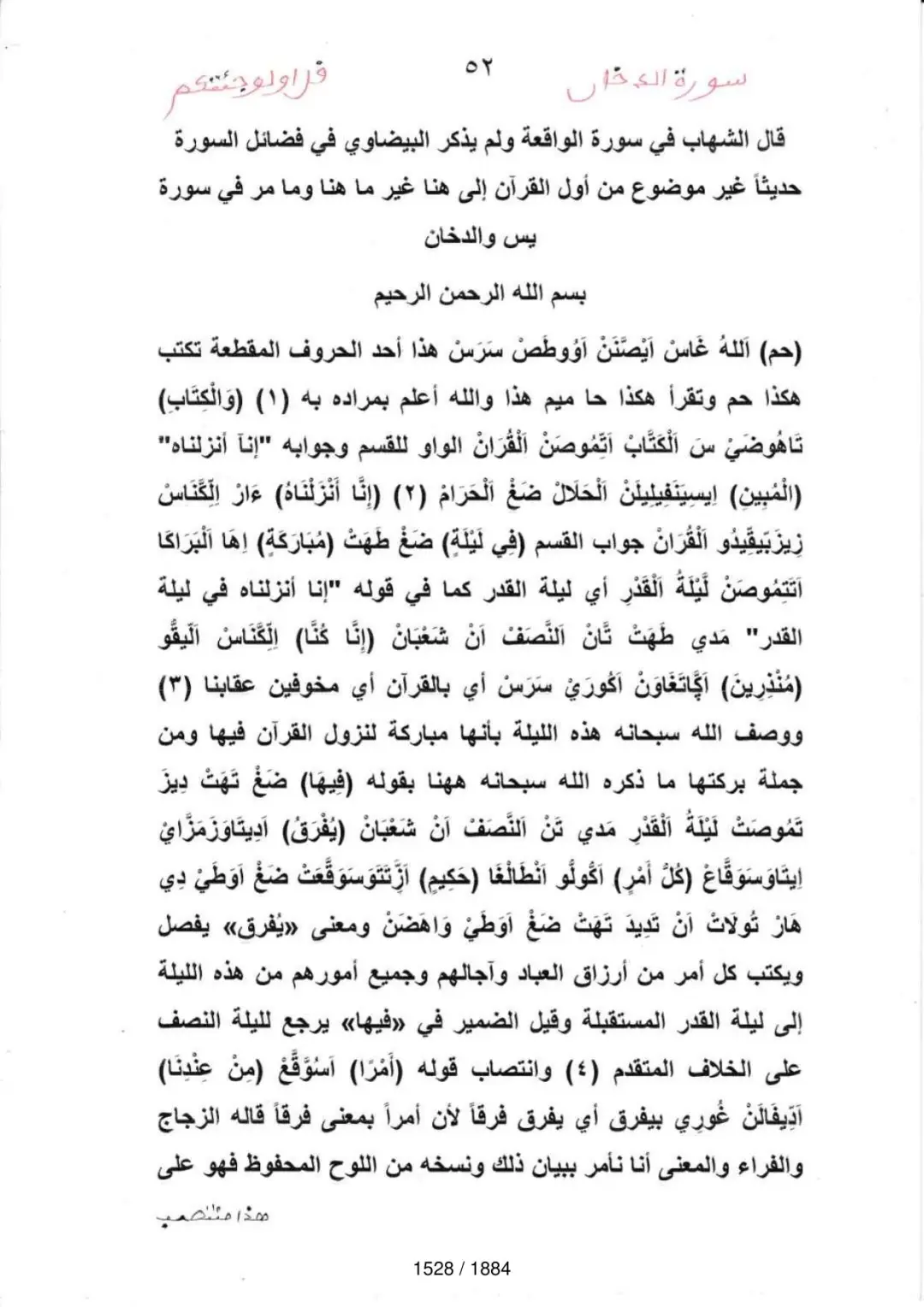 Page 1530 du tafsir en tamasheq, sourate Ad-Dukhan