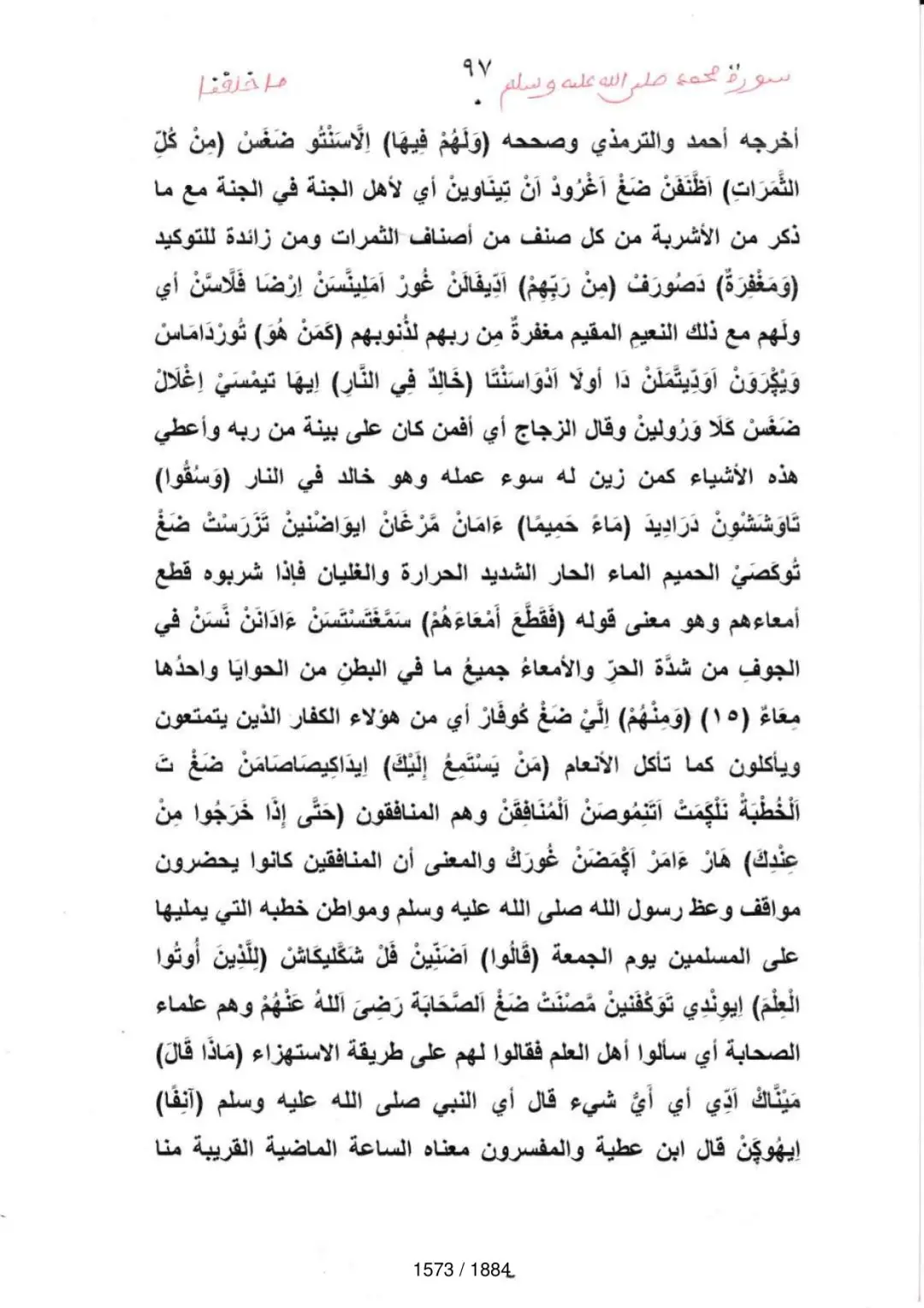 Page 1575 du tafsir en tamasheq, sourate Muhammad