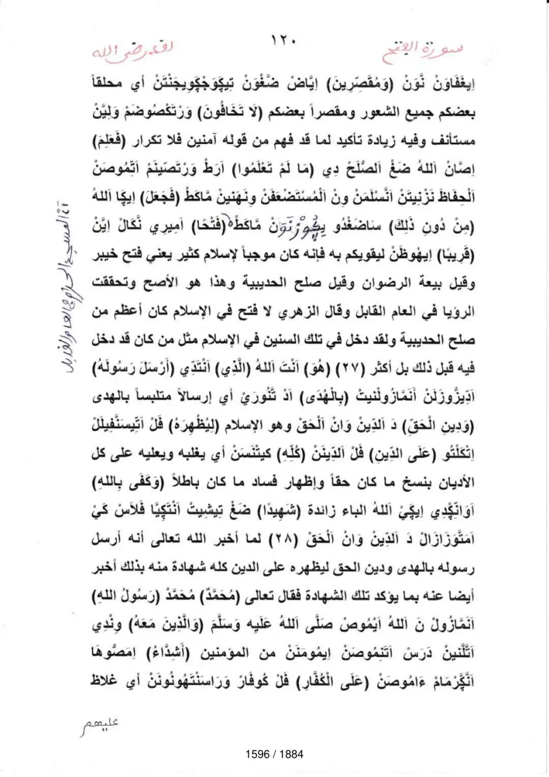 Page 1598 du tafsir en tamasheq, sourate Al-Fath