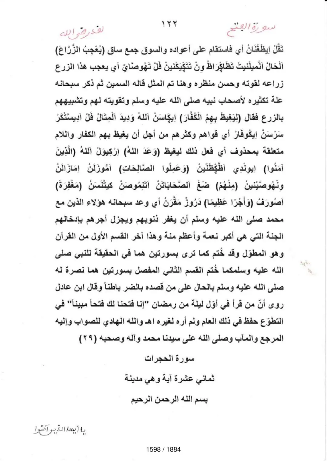 Page 1600 du tafsir en tamasheq, sourate Al-Hujurat