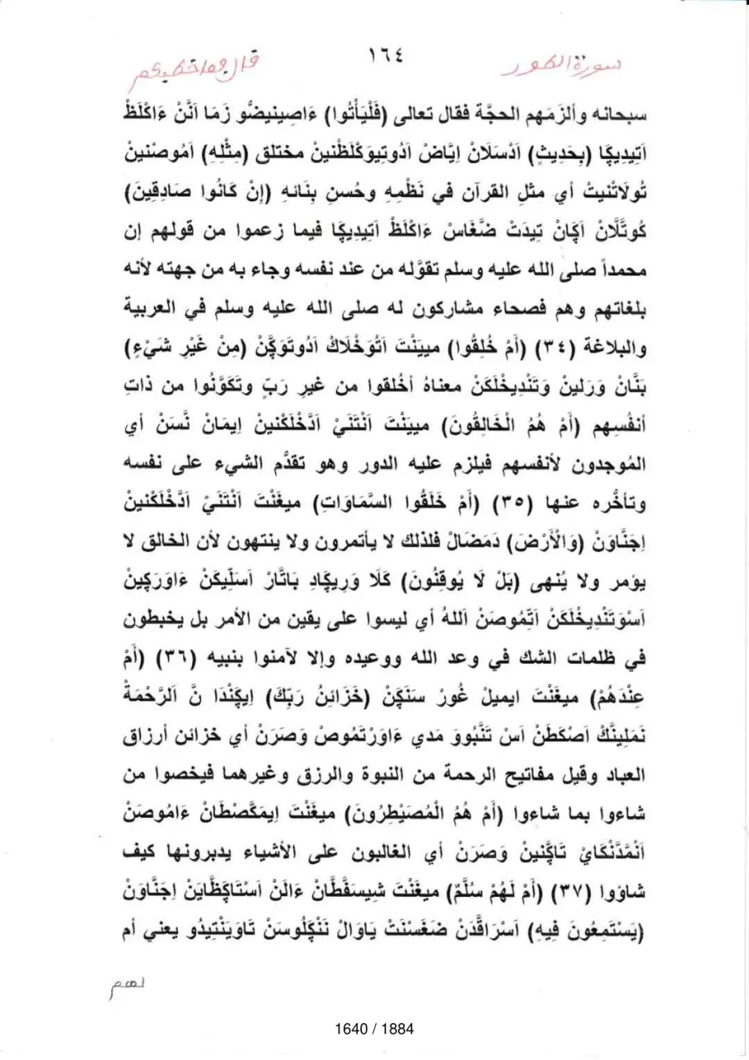 Page 1642 du tafsir en tamasheq, sourate At-Tur