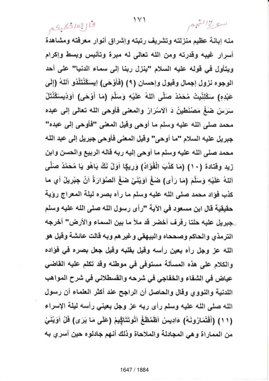 Page 1649 du tafsir en tamasheq, sourate An-Najm