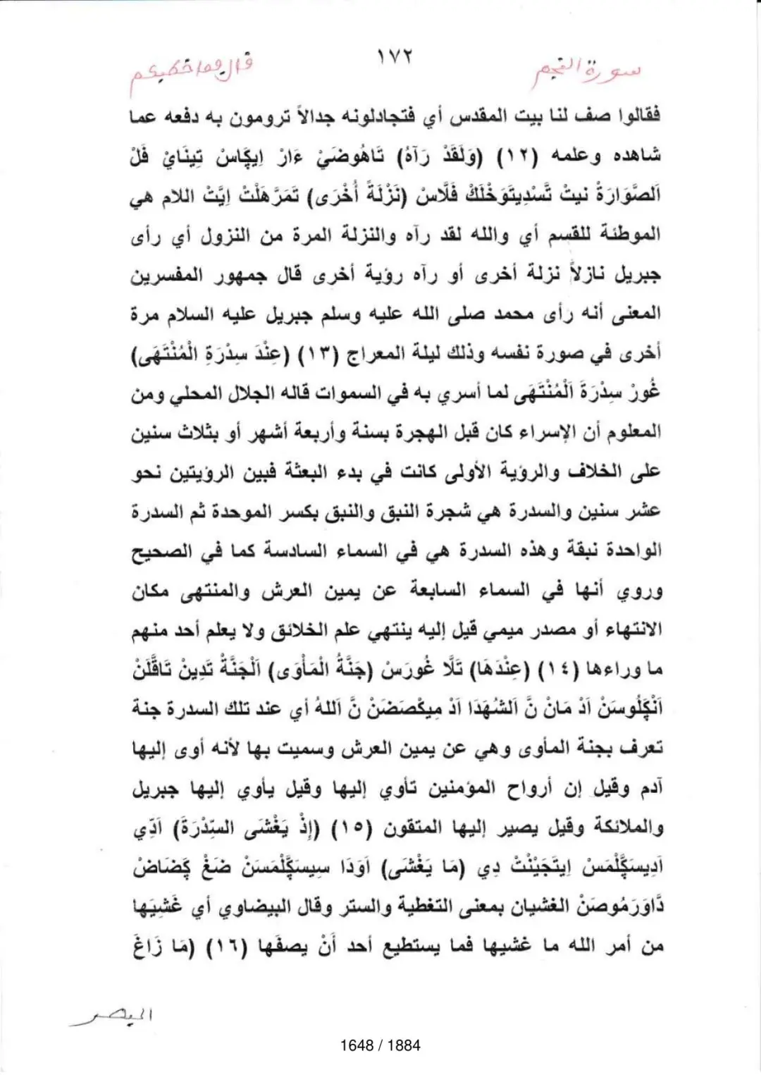 Page 1650 du tafsir en tamasheq, sourate An-Najm