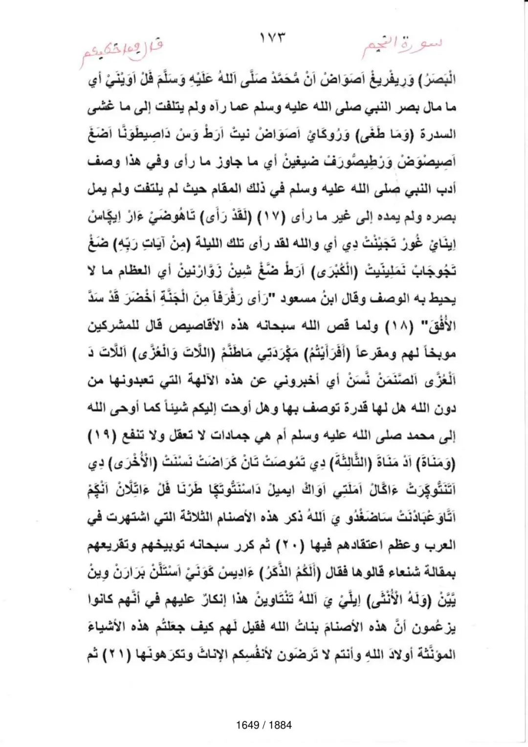 Page 1651 du tafsir en tamasheq, sourate An-Najm
