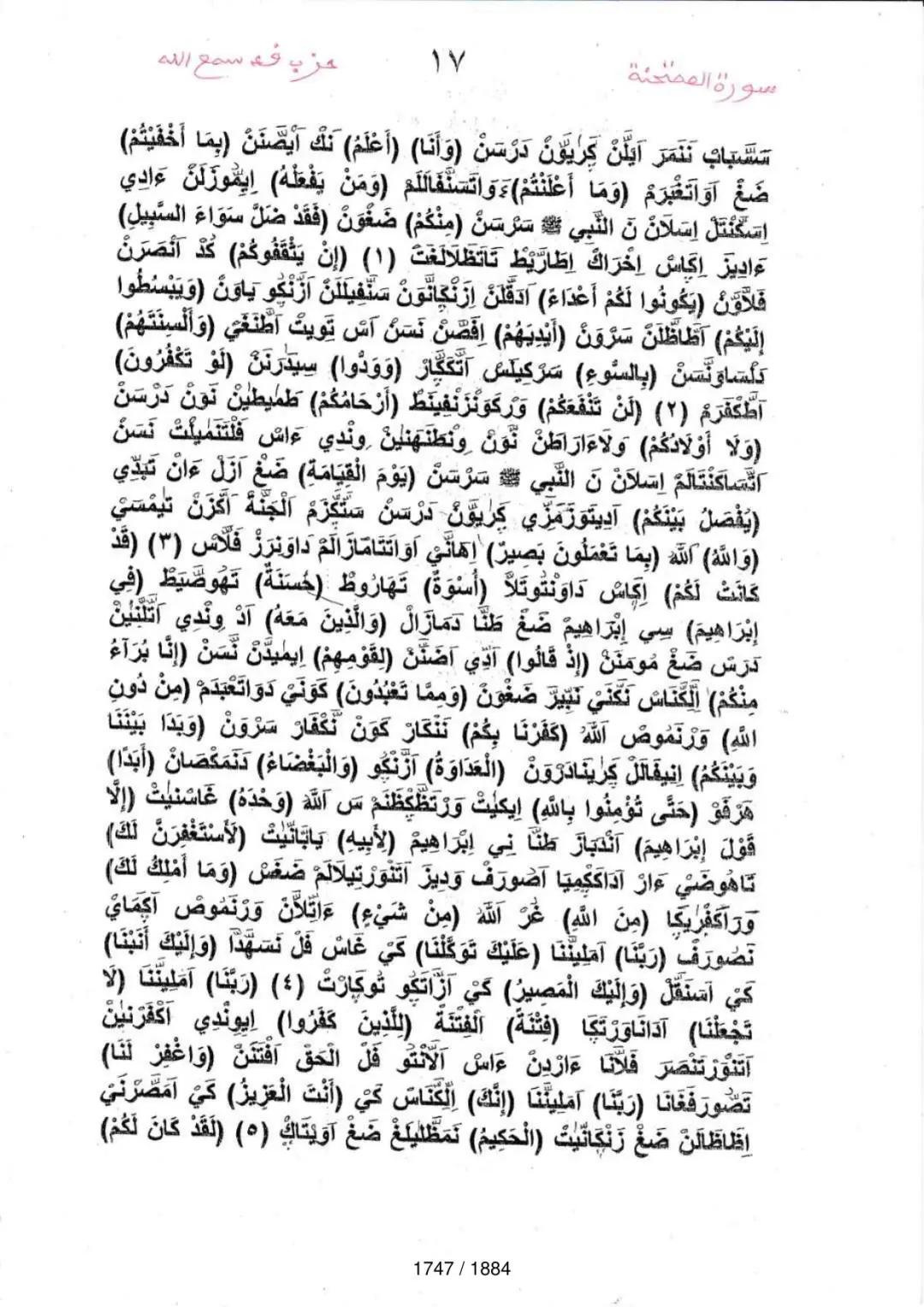 Page 1749 du tafsir en tamasheq, sourate Al-Mumtahana
