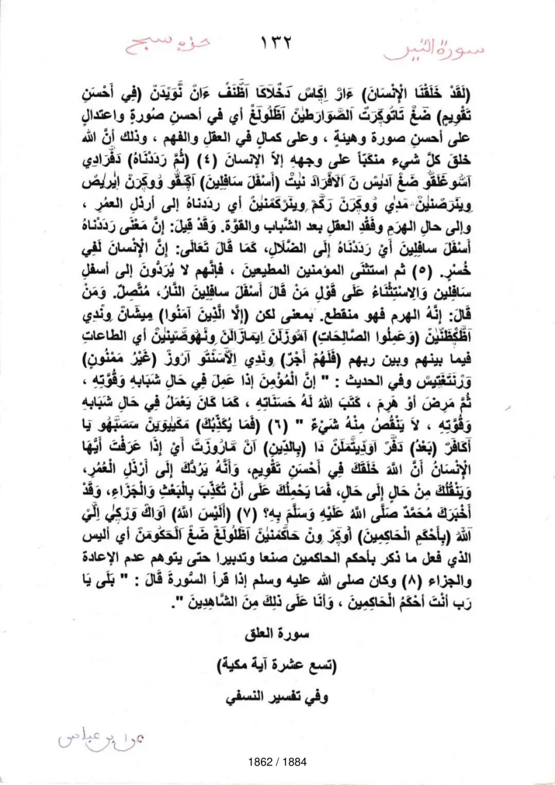 Page 1864 du tafsir en tamasheq, sourate At-Tin
