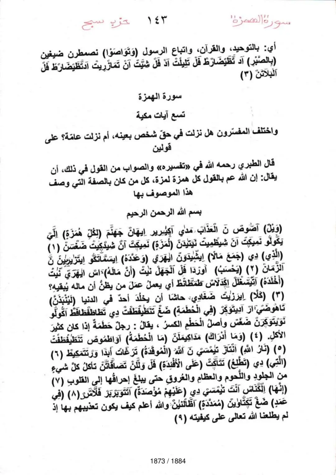 Page 1875 du tafsir en tamasheq, sourate Al-Humaza